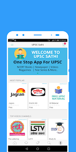 UPSC IAS Preparation App : UPSC Sathi Screenshot