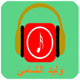 نغمات وليد الشامي mp3 icon