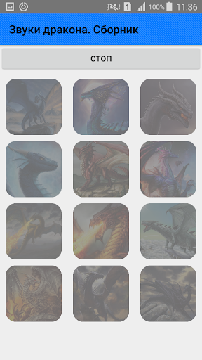 Звуки дракона. Сборник