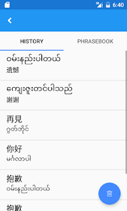 Myanmar Chinese Translate - Apps On Google Play