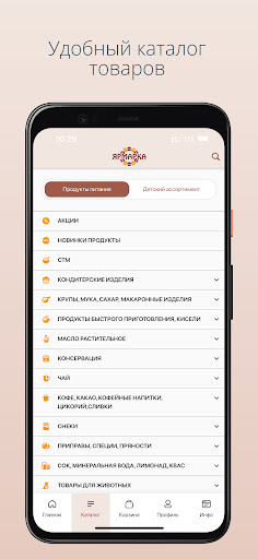 ТК Ярмарка Screen 2