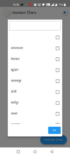 Jaunpur Diary Communication Screen 3