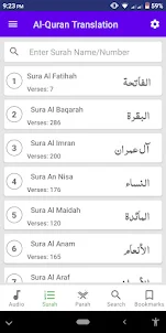 Al Quran Bangla - কোরআন বাংলা
