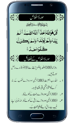 Android application Quran Se Ilaj screenshort
