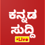 Cover Image of Baixar Kannada News Live TV 24X7  APK