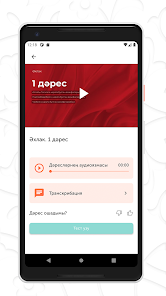 Скриншот