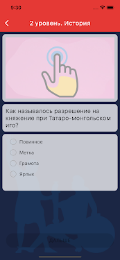 #4. Россия Моё Отечество (Android) By: cgmo