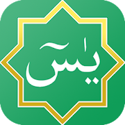 Top 47 Education Apps Like Yasin Pro - Tahlil, Duas, Asma Al-Husna, Tasbih - Best Alternatives