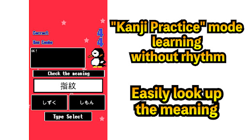 Kanji Rhythm - Japanese Kanji Screen 3
