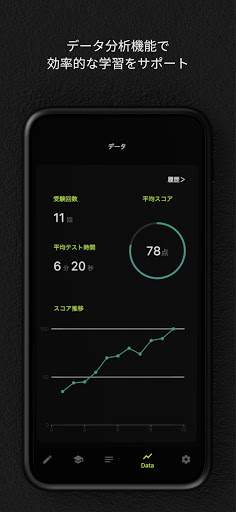 CAB対策　就活・転職対策アプリ Screen 3