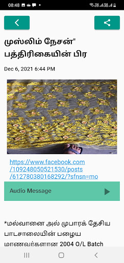 Info Malwana Screen 2