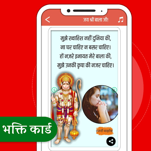 Salasar Balaji Quotes Photo Screen 2