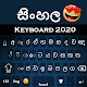 صفحه کلید Sinhala دانلود در ویندوز