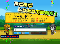 競馬しりとりゲーム！２【帰ってきた！】のおすすめ画像2