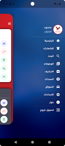 الشاهين للتوصيل Alshaheen co