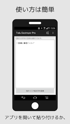 Tofu Destroyer Proのおすすめ画像3