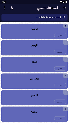 أذكار screenshot 5