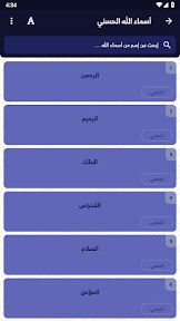أذكار screenshot