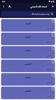 أذكار screenshot 5
