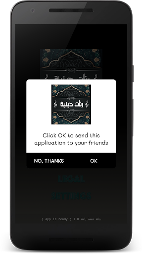 رنات هاتف دينية بدون أنترنت Screen 3