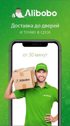 Алибобо  -  интернет-магазин