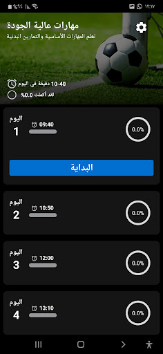 Football coaching academy Screen 2
