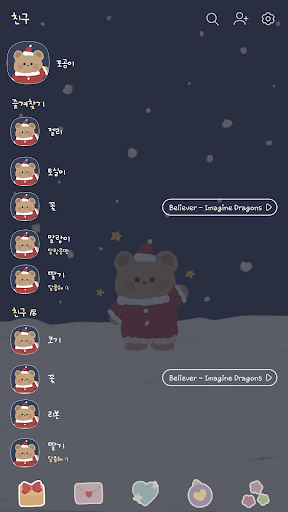 카카오톡 테마 - 포곰이_크리스마스 네이비 (카톡테마) Screen 2