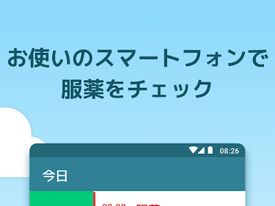 高齢者 薬 飲み忘れ防止 手作り 577397-高齢者 薬 飲み忘れ防止 手作り