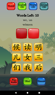 Mandarin lernen - HSK 1 Hero Screenshot