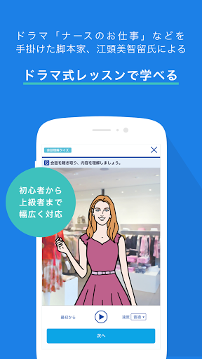 日常英会話 - スタディサプリENGLISH Screen 2