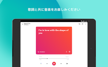 Musixmatch 歌詞付き音楽プレイヤー Google Play のアプリ