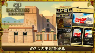Game screenshot AoD Pharaoh Egypt Civilization hack