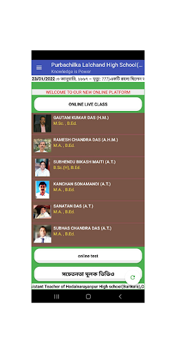 PURBACHILKA LALCHAND HIGH SCH Screen 2