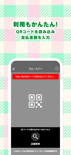 おおいた満喫クーポン Screen 3
