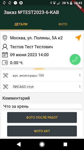 Run&Done Screen 2