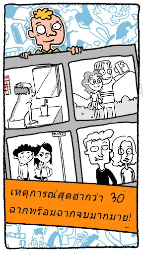 ตัวอย่างแอป
