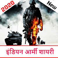 New Indian Army Status in Hindi 2020-आर्मी शायरी