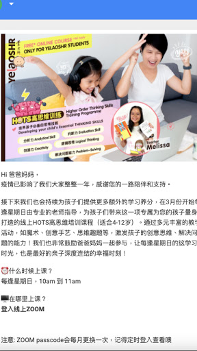 Android application YELAOSHR screenshort