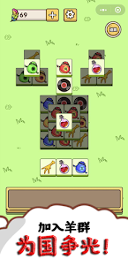 SheepNSheep: Match Puzzle Game
