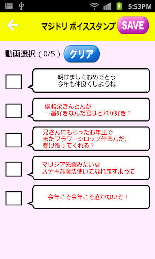 声優ボイススタンプ　マジカルドリーマーズ編