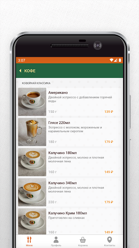 Travelers Coffee Барнаул Screen 3