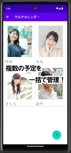 マルチカレンダー Screen 3