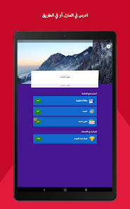 صورة لقطة الشاشة