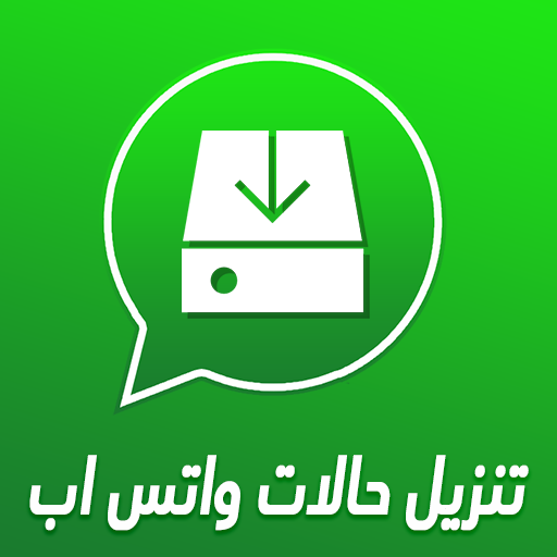 تحميل حالات الواتس اب Download on Windows