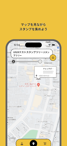 まちめぐり Screen 3