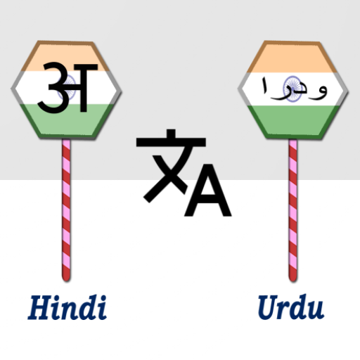 Hindi To Urdu Translator logo