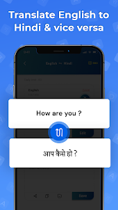 Translator - Hindi to English
