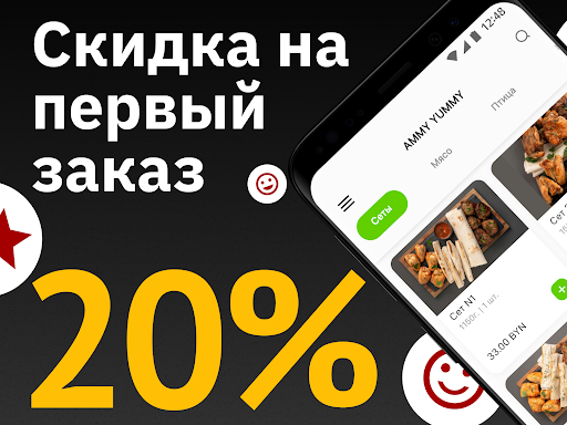 Android application АмиЯми screenshort