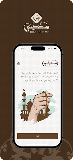 شخصني Screen 2