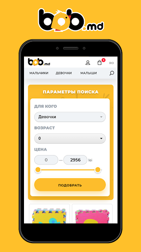 Bob.md magazin de jucării Screen 3